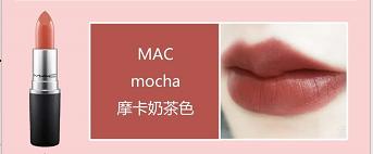 mac口红色号，mac口红色号推荐新手