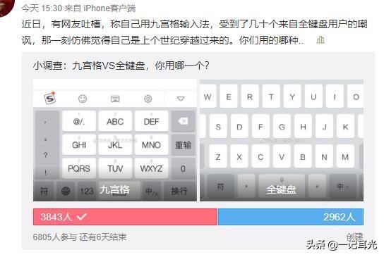 用九宫格键盘惨遭嘲讽，九宫格键盘输入法该怎么用