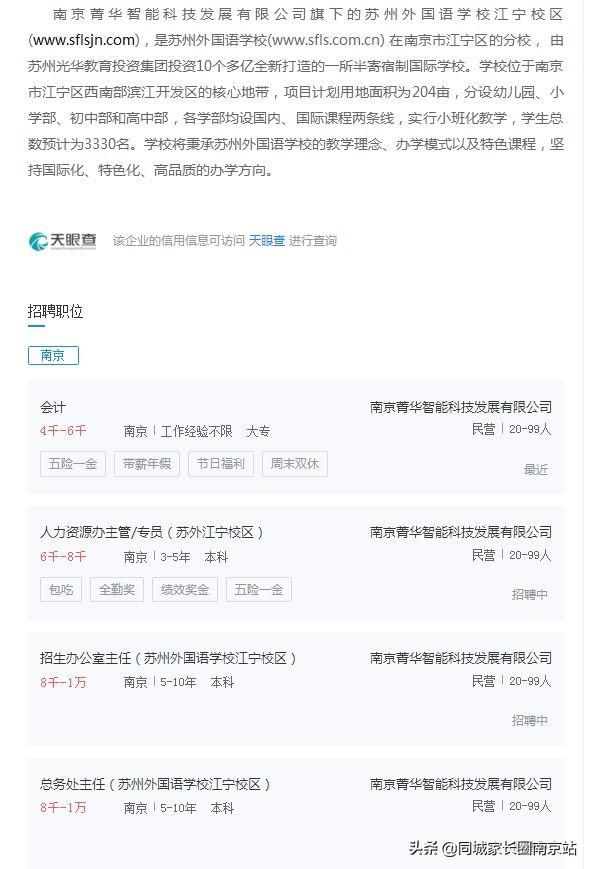 南京外国语学校，南京外国语学校直属分校有哪些（南外2023年对外招生简章发布）