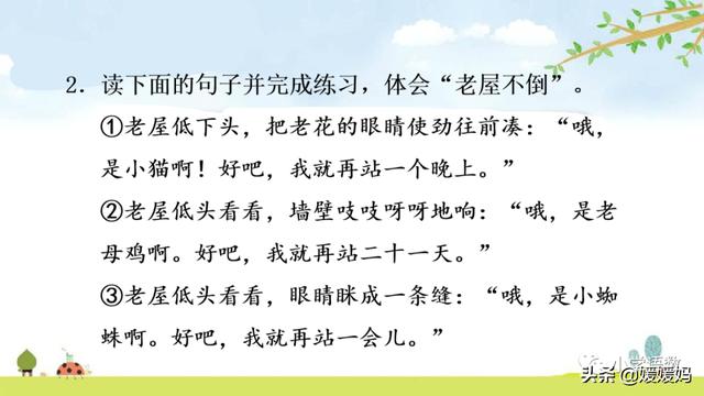 三年级上册语文第八课部编版讲解，3-4年级语文部编版教材上册第8课课文预览+重点提示