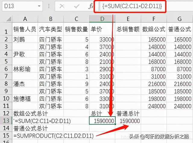 数组编写公式，excel数组公式最入门的教程