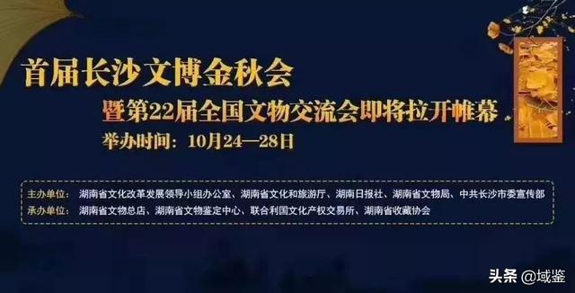 长沙看文物的地方，长沙文博金秋会攻略之捡漏篇