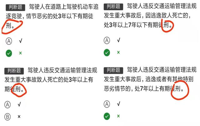 科目一全真模拟考试题答题技巧，科目一全真模拟试答题