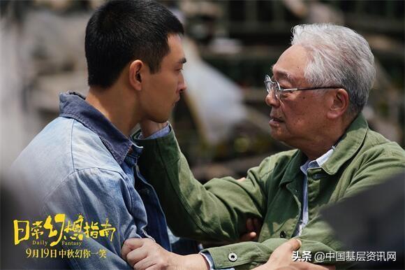 黄子韬你是发光的巨石，电影日常幻想指南预售开启