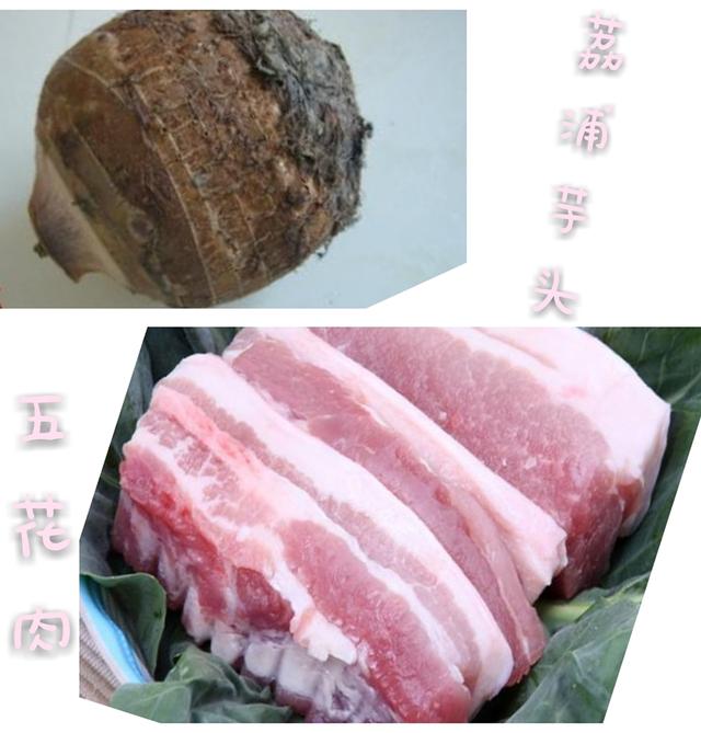 正宗荔浦扣肉做法，芋头扣肉家常做法