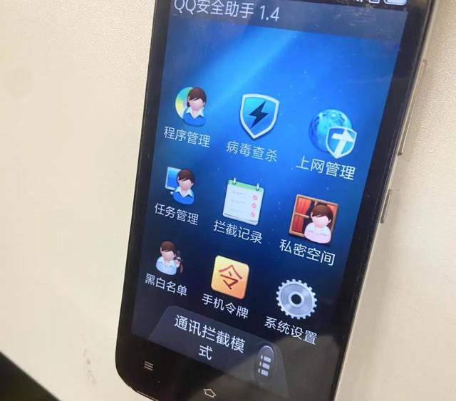 腾讯手机安全管家，腾讯手机管家的安全功能（保障手机安全请用腾讯手机管家）