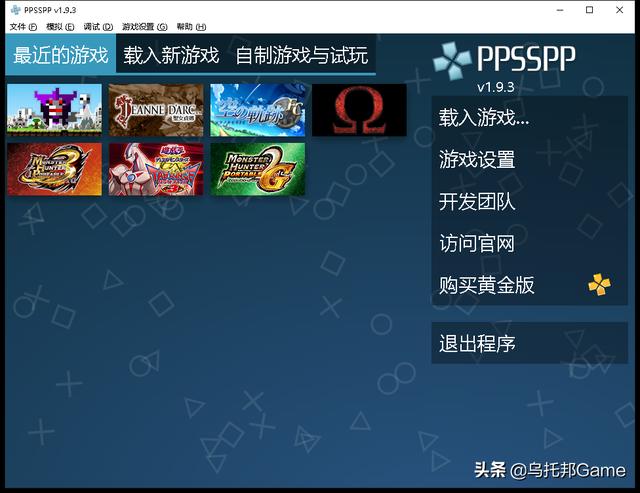 电脑psp模拟器，电脑psp游戏模拟器哪个好用点（电脑上高画质畅玩PSP大作）
