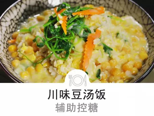碗豆糖尿病(碗豆糖尿病人能吃不)