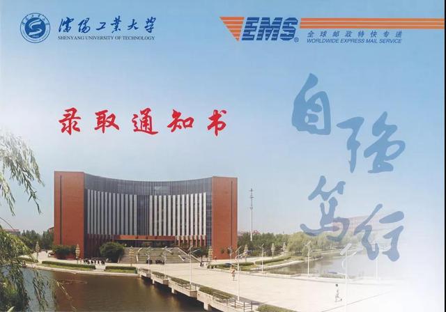 沈阳工业大学官网是一本吗，超高颜值新鲜出炉