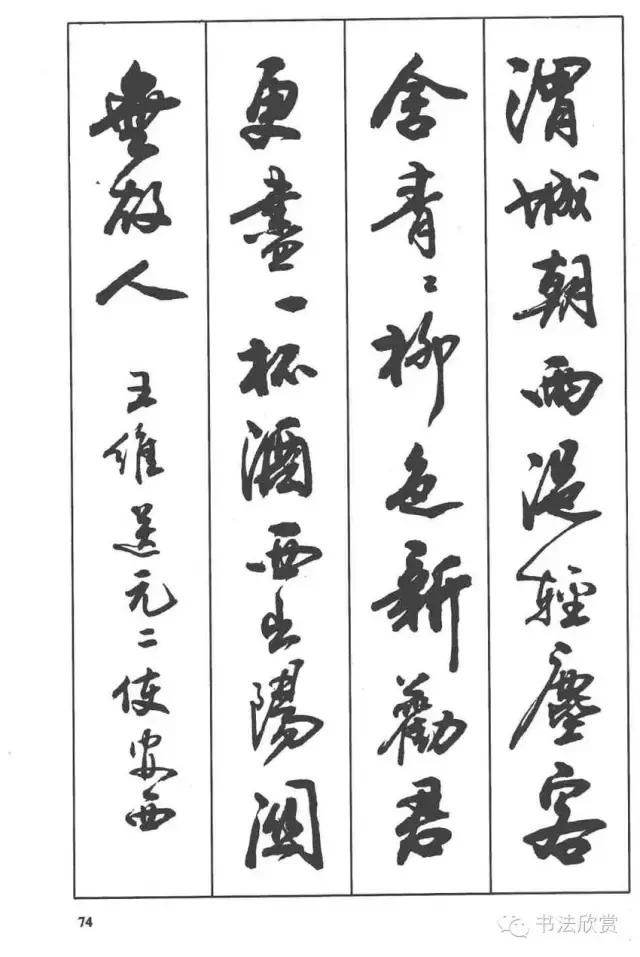 毛笔行书入门字帖，毛笔书法字帖行书入门字谱