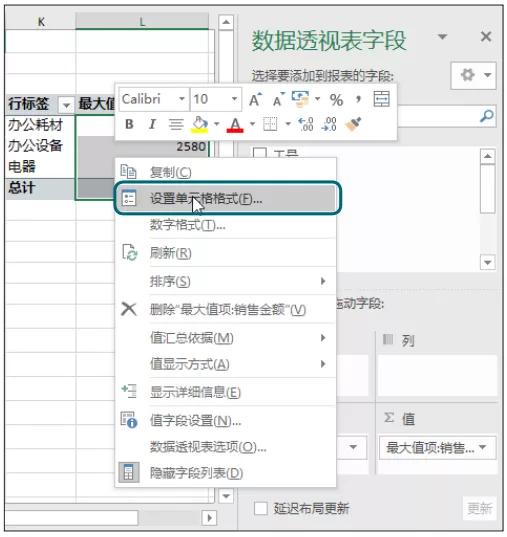 数据透视表实例，excel数据透视表实例和应用