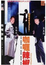 周星驰的电影全部电影，周星驰电影全集列表（6部上榜百年百部优秀电影）