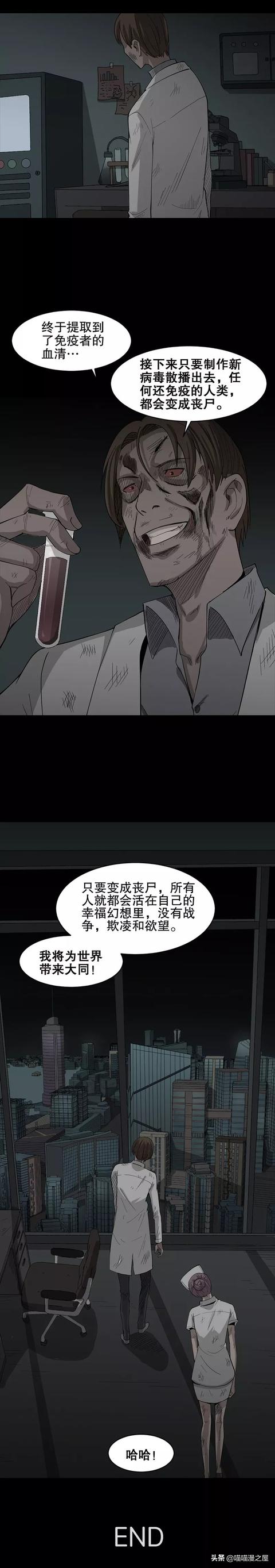 我的丧尸女友漫画，和我的丧尸女友相同的漫画