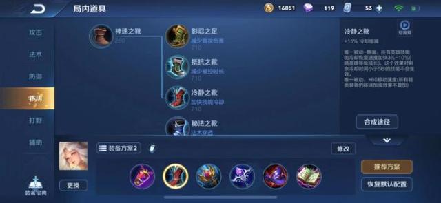 王者荣耀新英雄嫦娥怎么出装，攻略大神带你飞