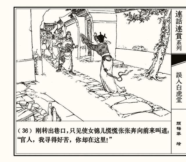 水浒秘传连环画，水浒人物兵器谱