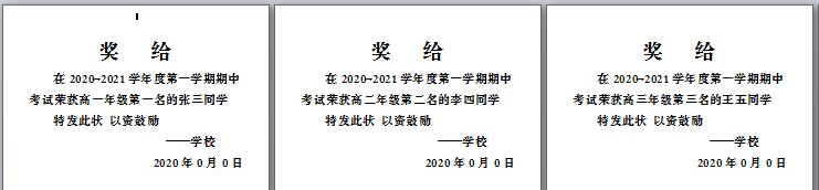 邮件合并功能的基本步骤，WPS邮件合并的使用