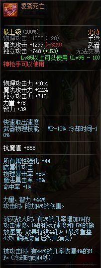 dnf史诗武器，全职业史诗武器排行一览（dnf95史诗武器选哪个好看）