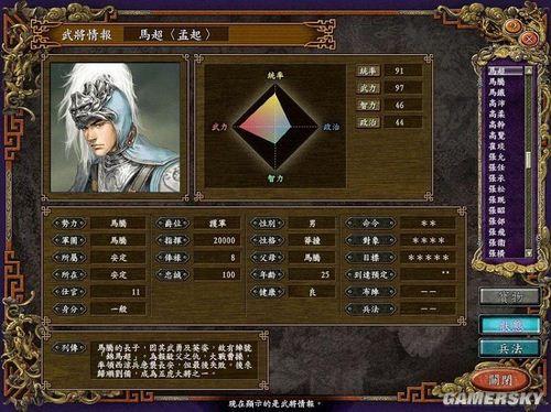三国志历代版本最值得玩的，三国志9相比前作新增了多少武将
