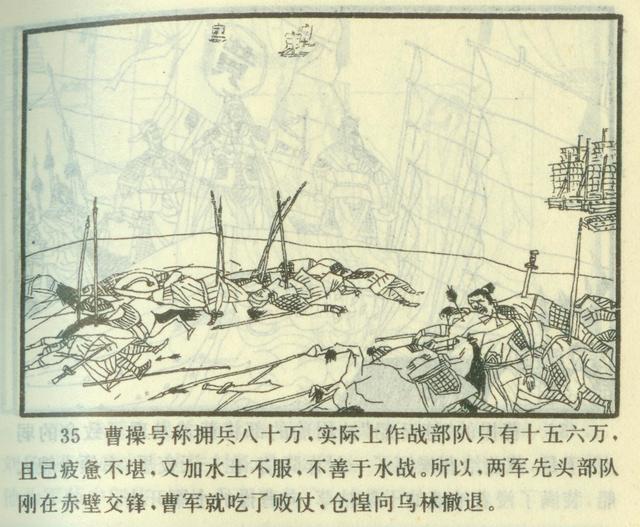 连环画三国演义封面大全，连环画世界名人画传