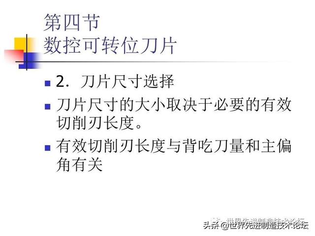 详解数控刀具基础知识，一文详解数控刀具基础知识