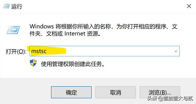 远程桌面怎么打开，windows怎么打开远程桌面连接