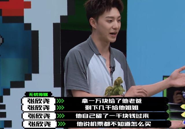 创四刘宇身高，在何炅参照下输给周震南