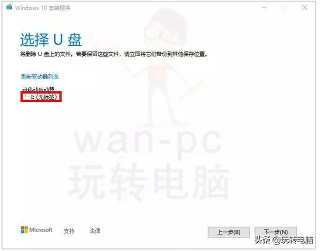 微软官方工具安装Win10的教程来了，微软系统win10怎么装