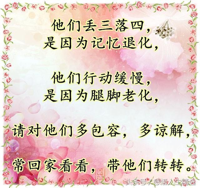 养育之恩大于天下一句是什么，父母之恩重如山可怜天下父母心（面对两个家庭他难以抉择）