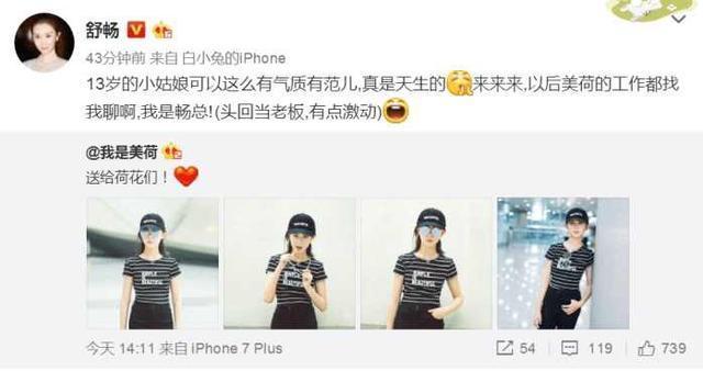 宋祖儿和舒畅是怎么回事，舒畅和宋祖儿的瓜