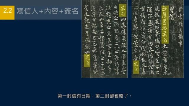 尺牍如何书写，信札尺牍书写格式