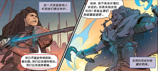 寒冰女巫丽桑卓，英雄联盟女巫的背景故事