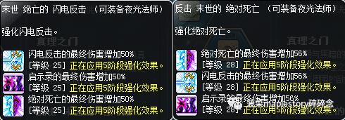 冒险岛夜光法师，冒险岛法师转职攻略（二、封印黑魔法师）