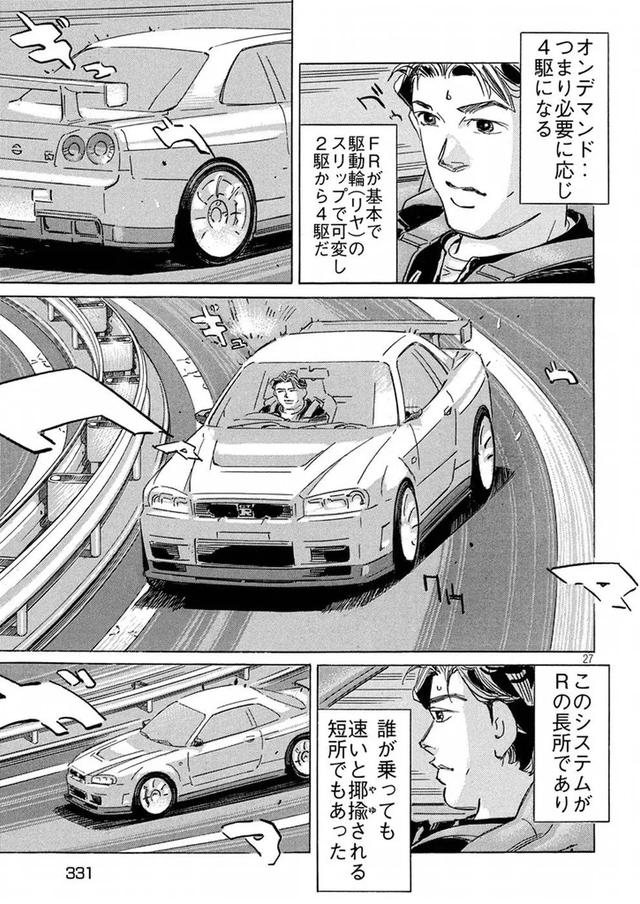 汽车漫画本田，日本漫画家勾勒出的汽车世界不只是头D与湾岸那么简单