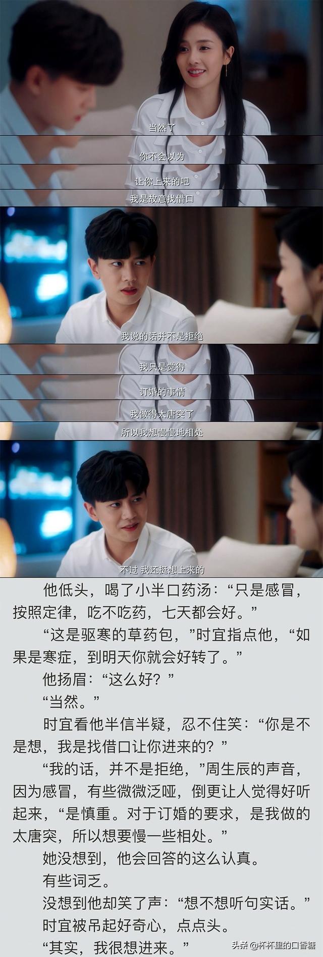 吻戏多古代言情小说，一生一世原著小说10个名场面神还原