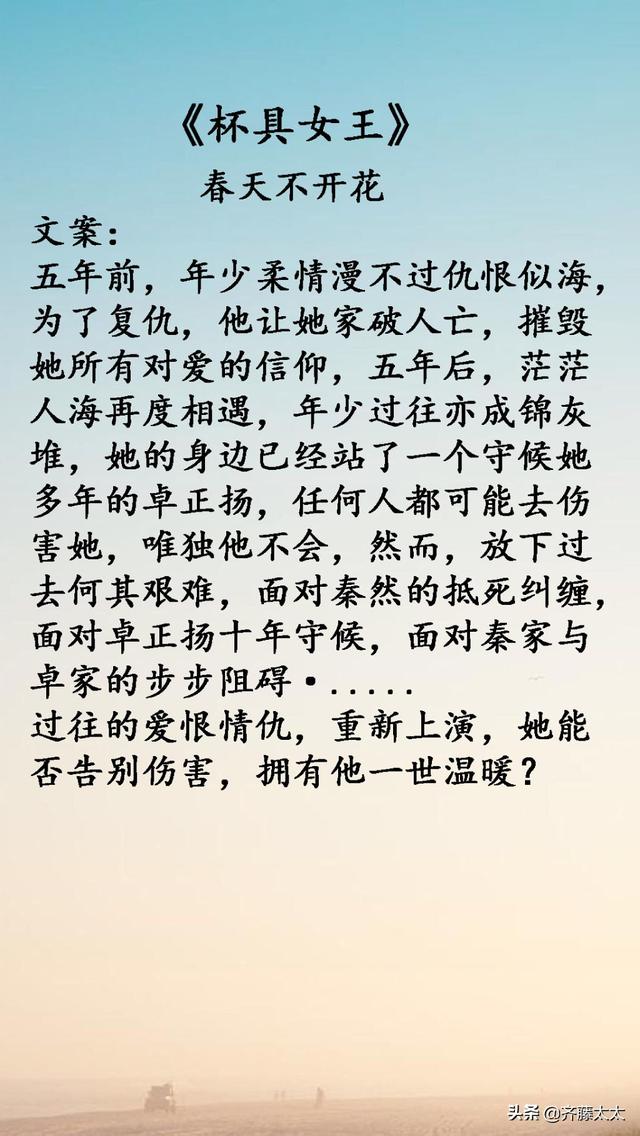 女主男二在一起的甜宠文，《女主都跟男二HE》穿书甜文