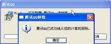电脑登录qq错误代码00001，登录QQ时提示错误00001怎么解决
