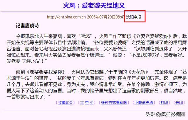 简单描述霍尊事件，有人无辜蒙冤有人自找麻烦