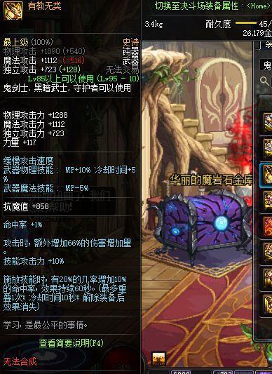 dnf史诗武器，全职业史诗武器排行一览（dnf95史诗武器选哪个好看）