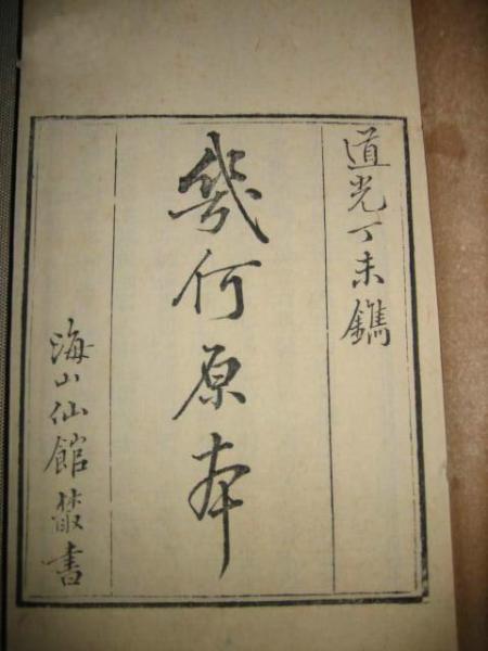 明朝大学士徐光启，明末杰出科学家