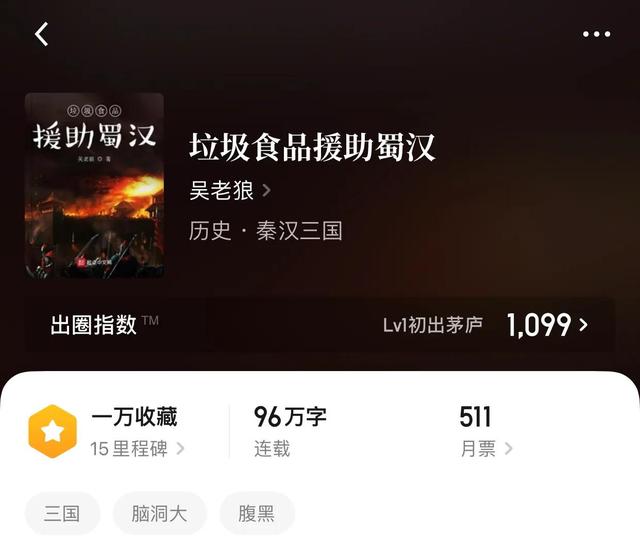 三国小说排行榜，历史架空三国小说排行榜