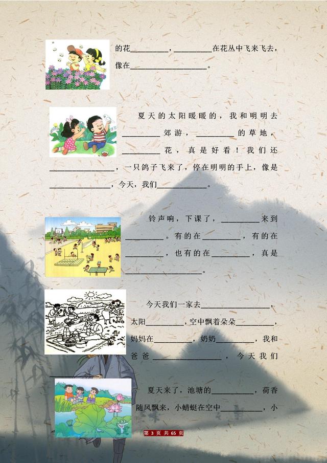 句式训练大全一年级看图写话，<万能句式+常考题型+优秀范文>精选
