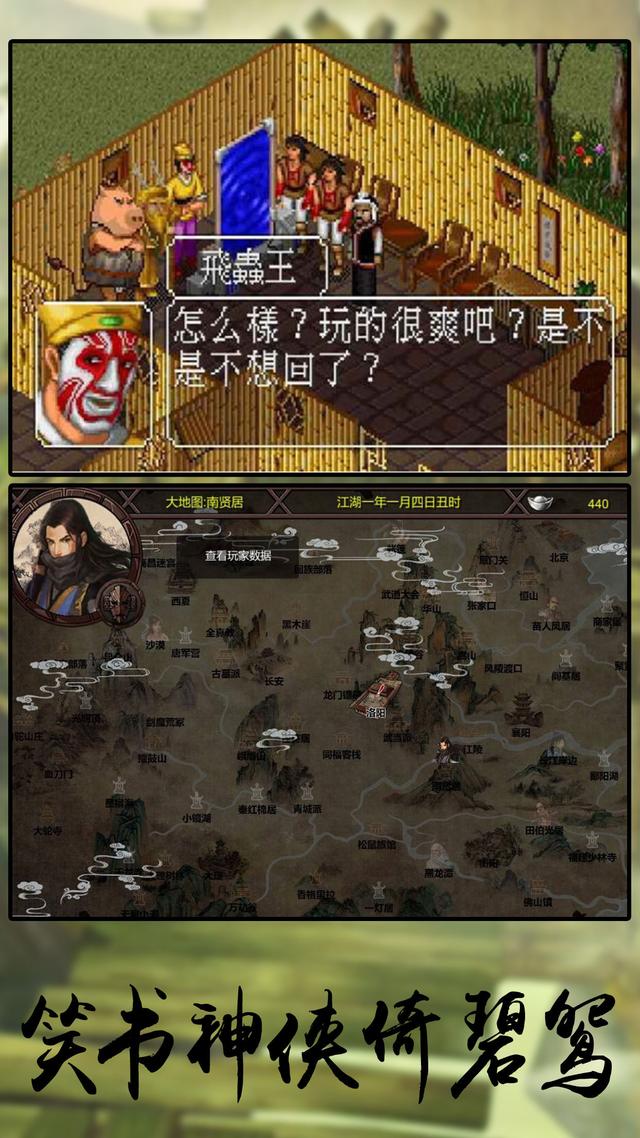 金庸群侠传里面武功排名，金庸群侠传中的武功排名