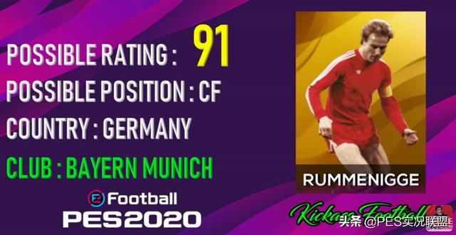 实况各位置普黑毕业球员，实况联盟继续氪金