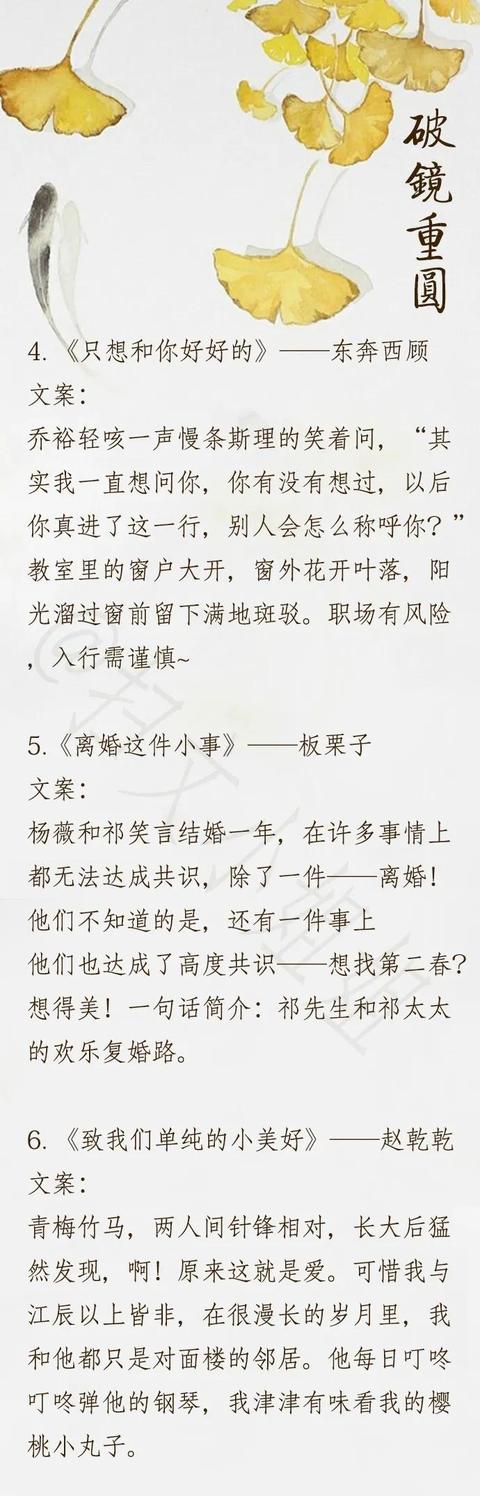 现言破镜重圆文推荐，现言破镜重圆文《清辉》《擦身而过》《表白还算数吗》