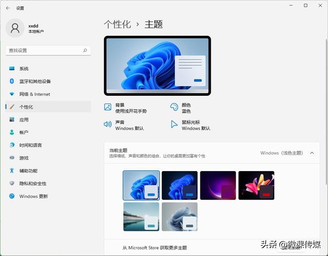 win11改成win10风格，如何让win11变成win10样式