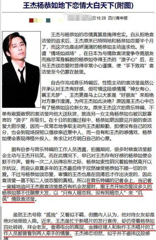 46岁的杨恭如近照，杨恭如的唏嘘情史