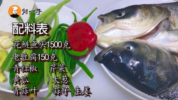 家常鱼头怎么做最好吃，鱼头学会这样做