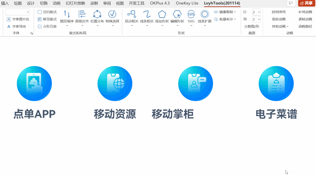 最火的ppt插件，我发现这3款插件才是最牛的