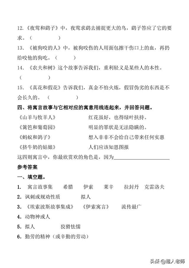 努努书坊中外名著在线阅读，中外名著——阅读练习及答案