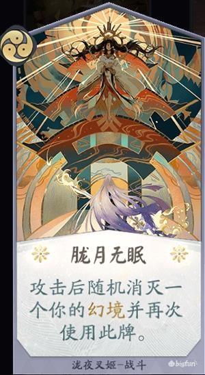 阴阳师泷夜叉姬，阴阳师泷夜叉姬式神鉴赏